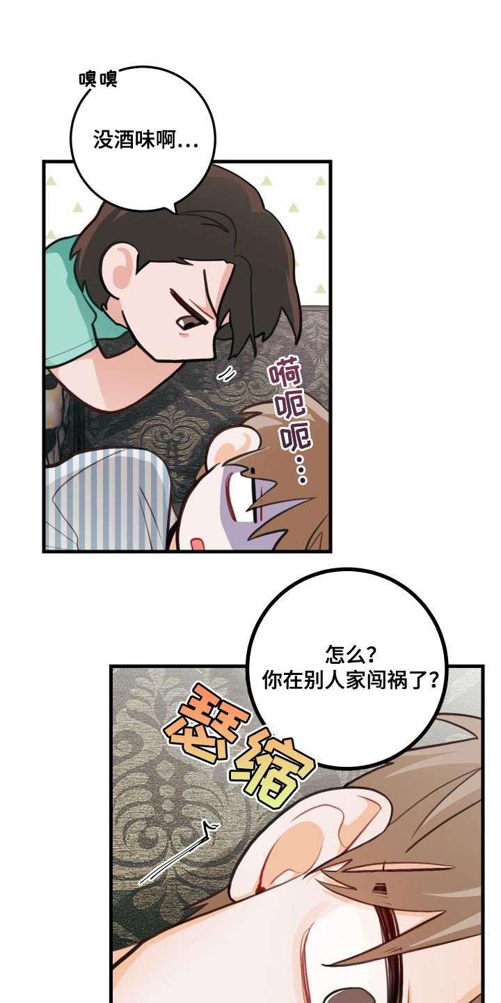 第28章：死灰复燃的感情6
