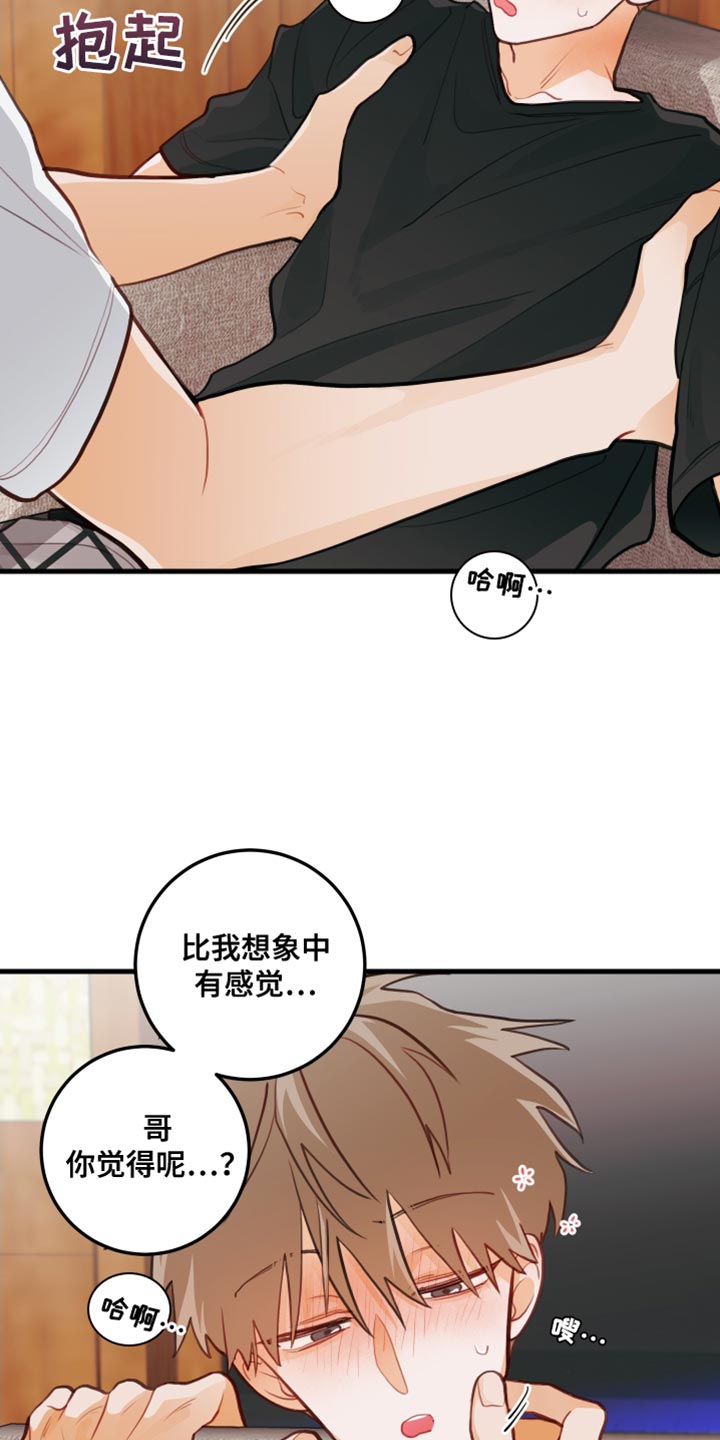 第36章：可以试一次吗？24