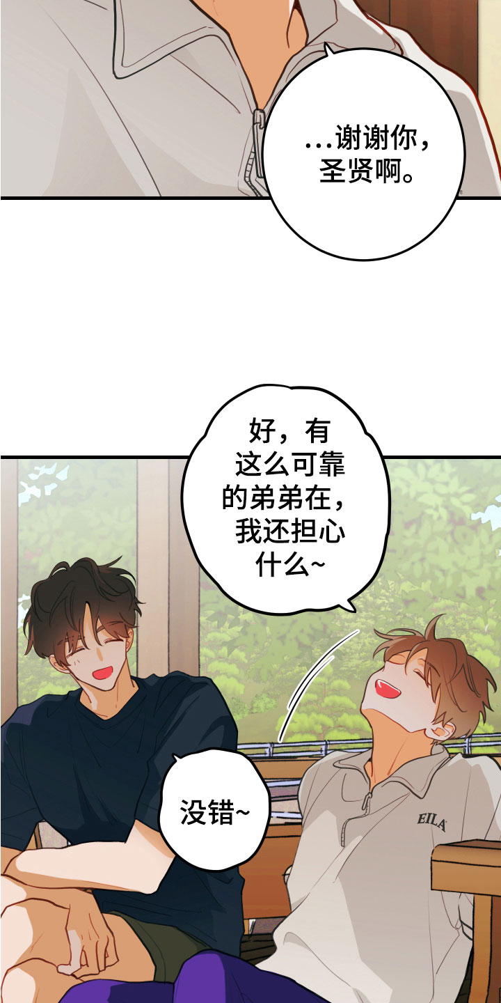 第9章：我也在26