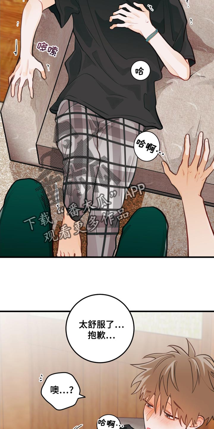 第36章：可以试一次吗？23
