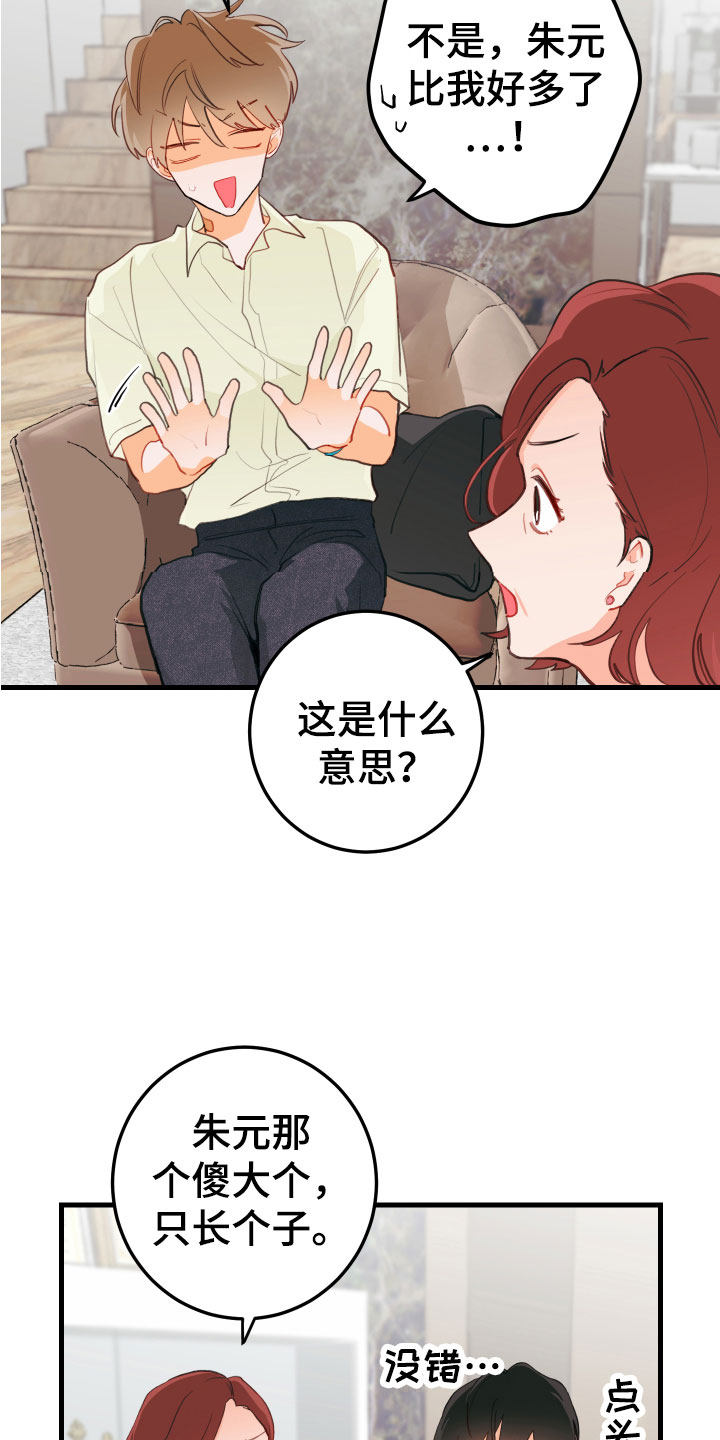 第10章：无法拒绝12