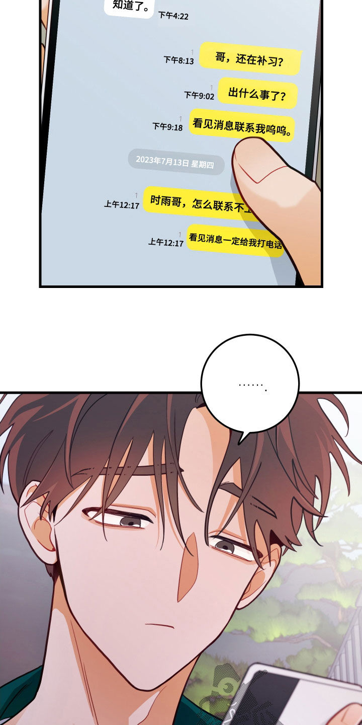 第63章：寒心3