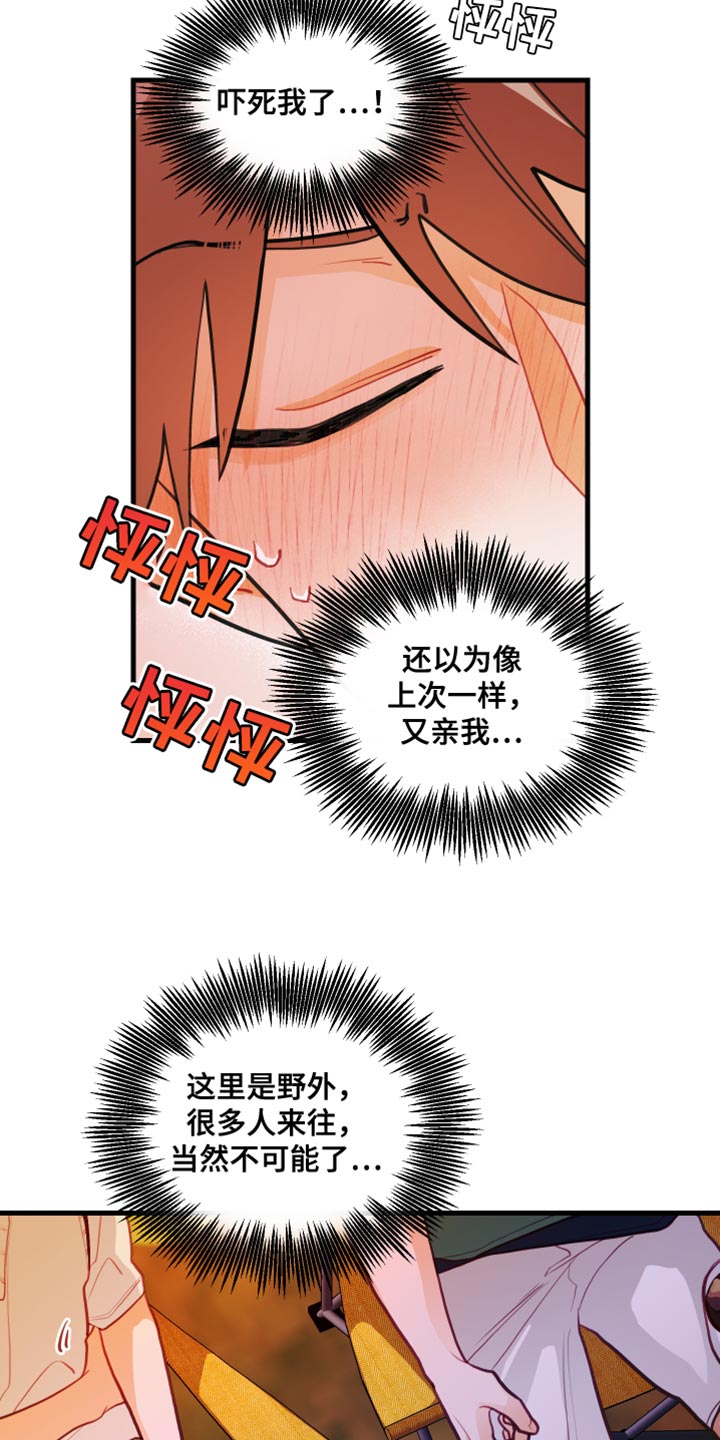 第48章：难以接受的心意10
