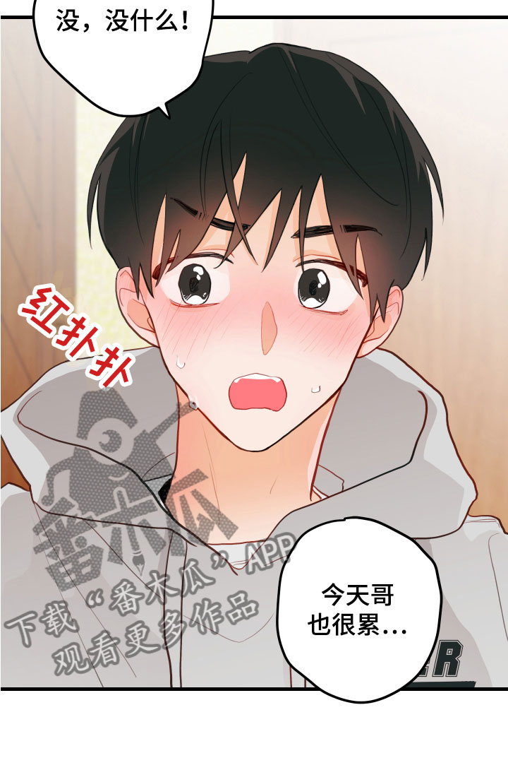 第6章：混乱16