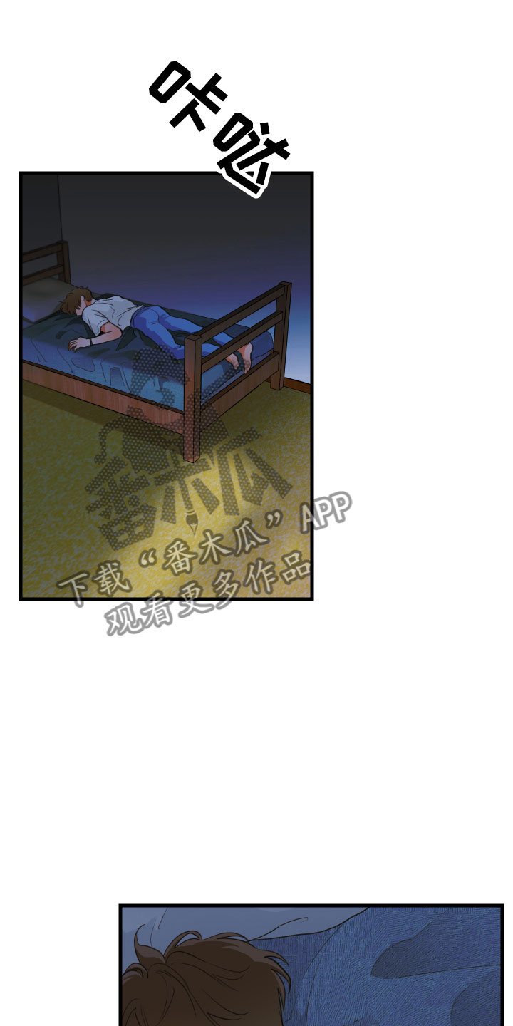 第7章：是谁8