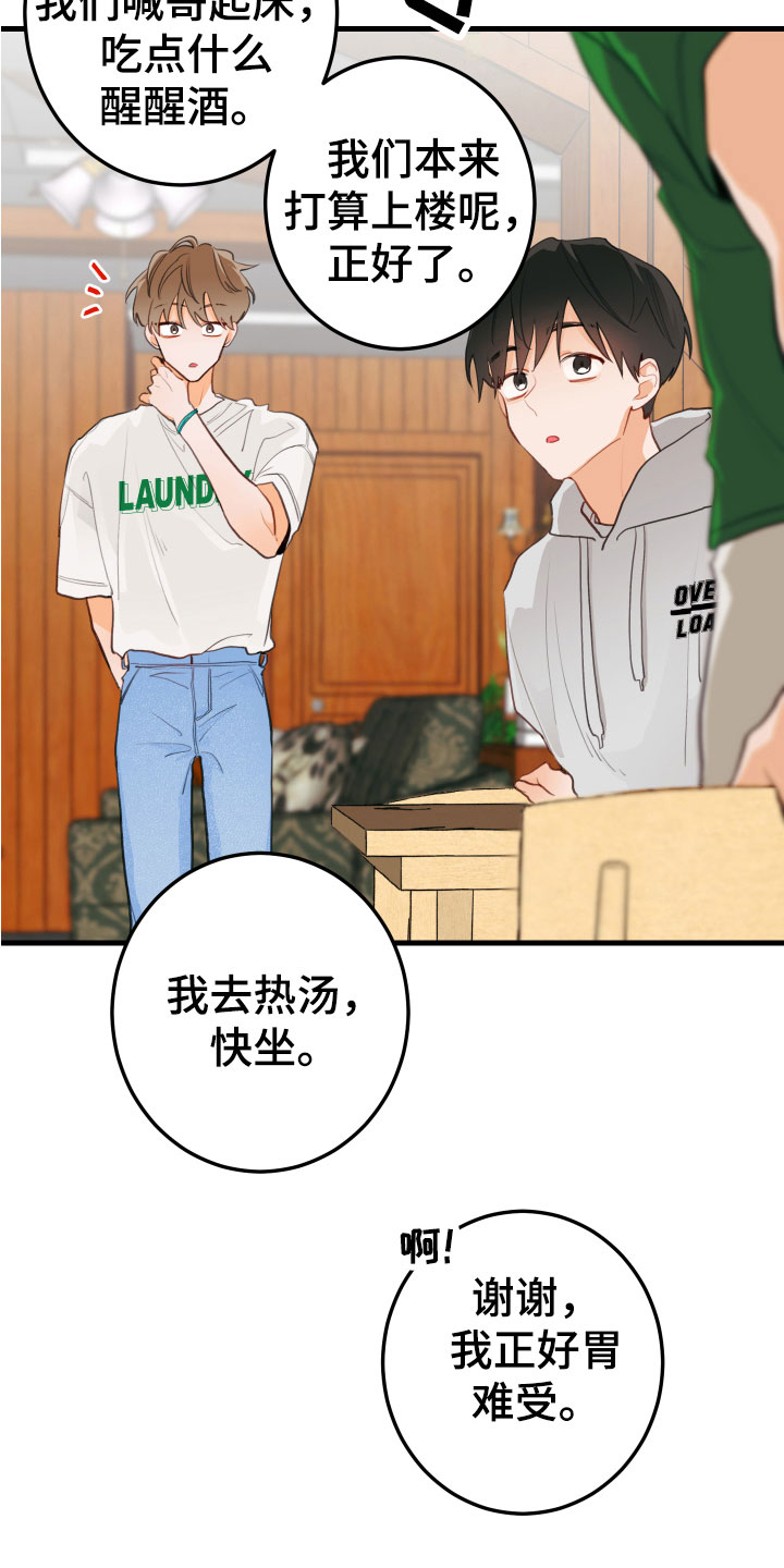 第5章：小孩子的直率18