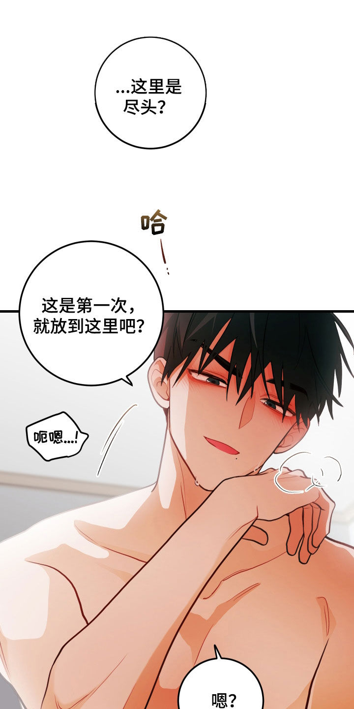 第61章：要疯了12