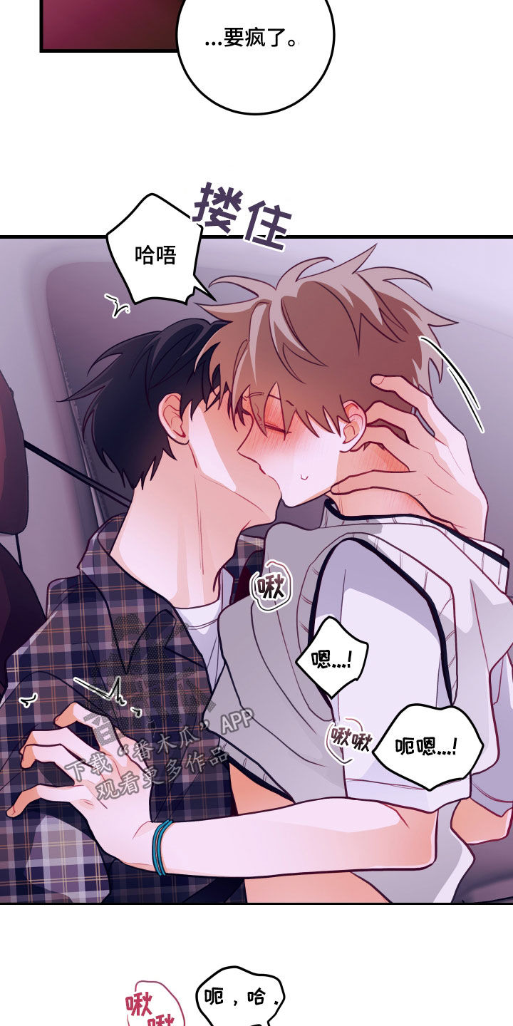 第54章：要疯了18