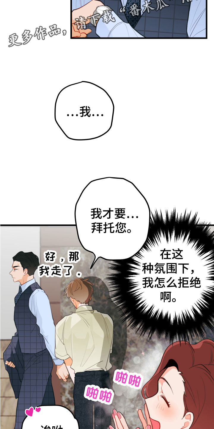 第11章：吻痕犯人1