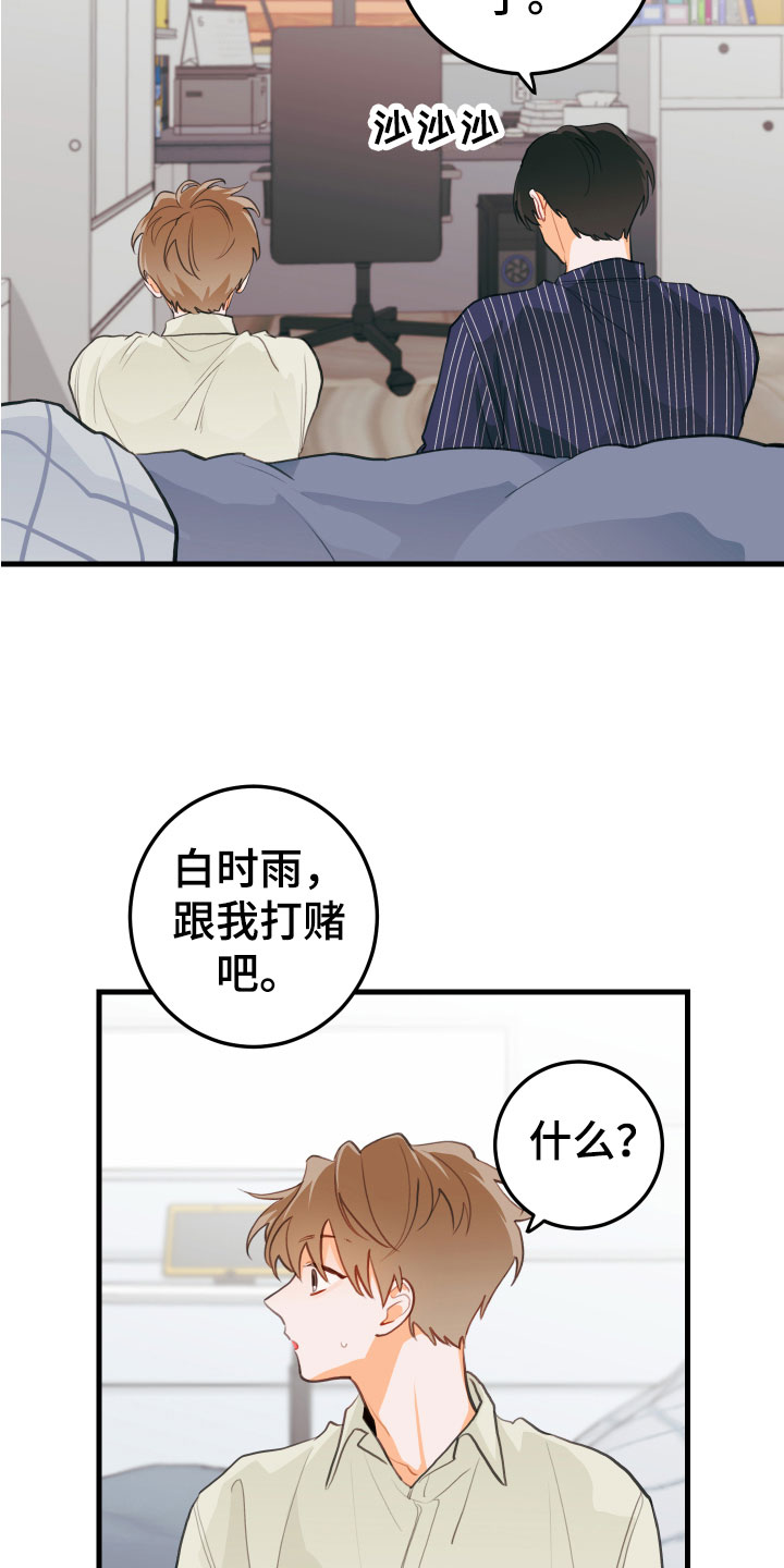 第12章：喝酒赌约15