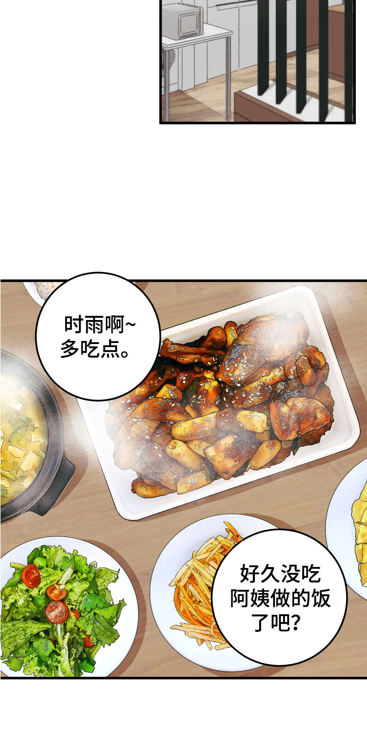 第11章：吻痕犯人5