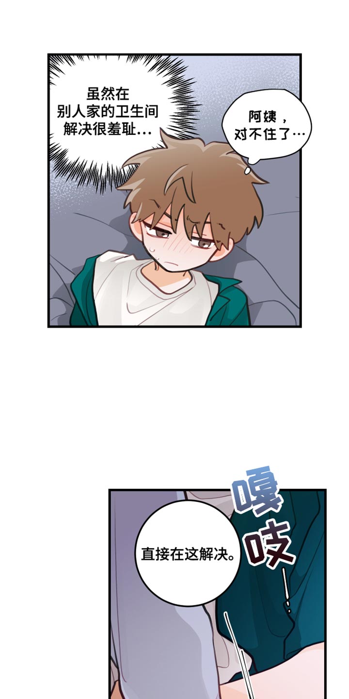 第26章：理解了吗？18