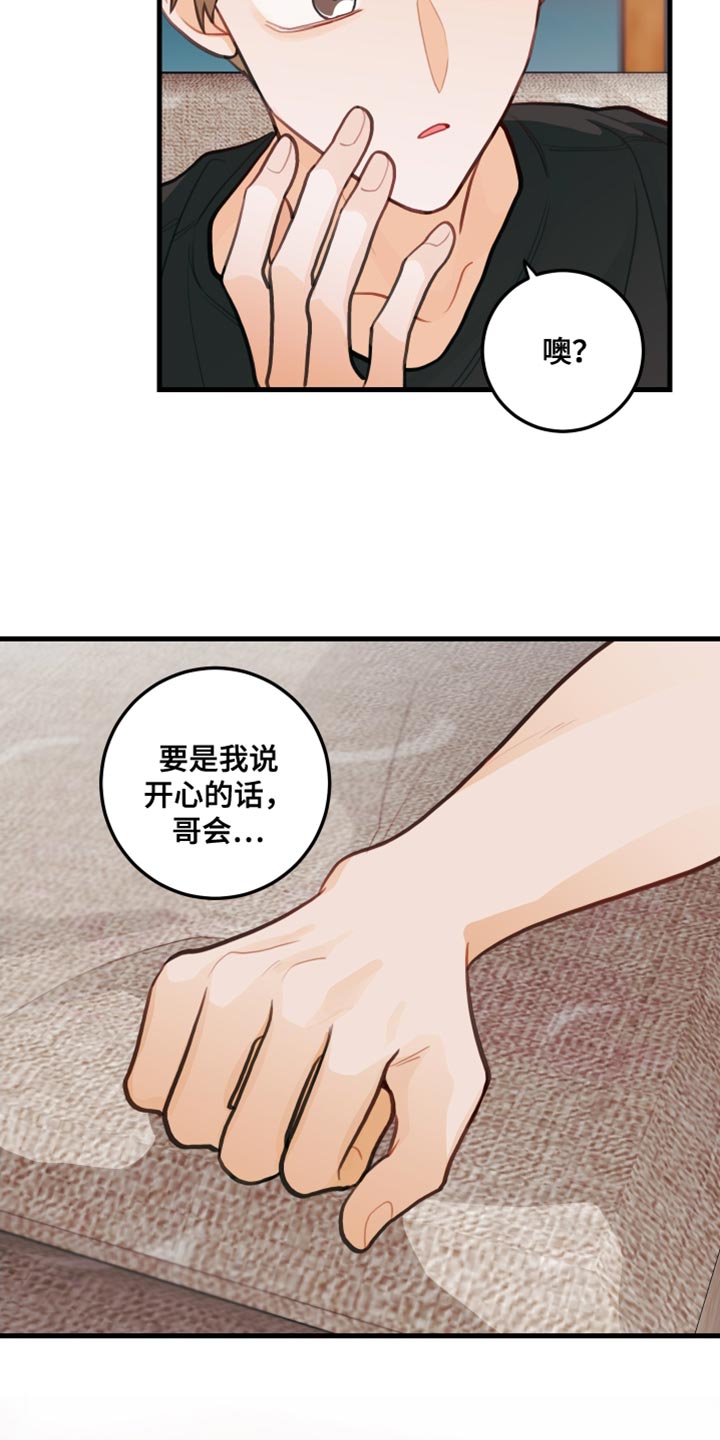 第34章：茄子杀手16