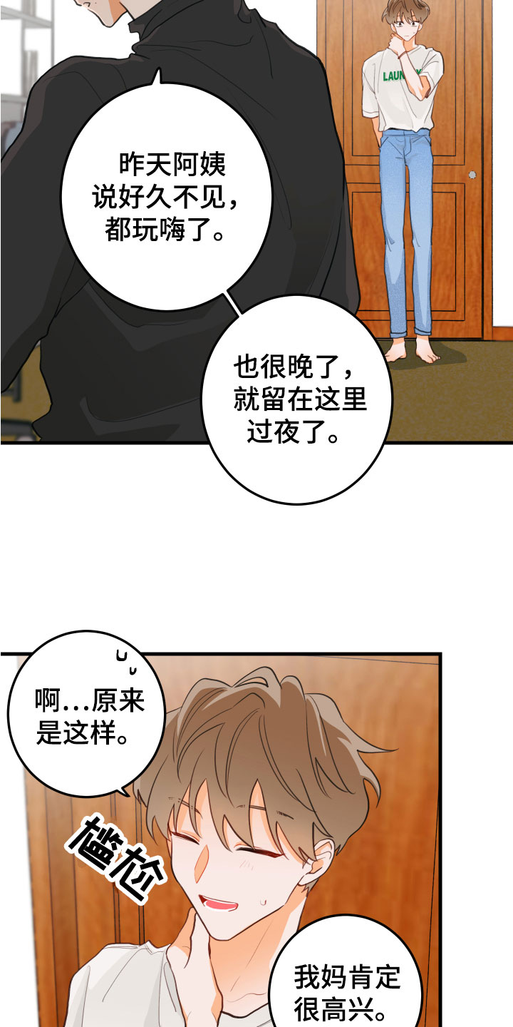 第3章：吻痕21