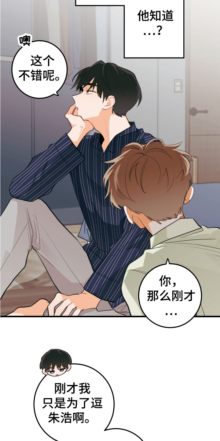 第12章：喝酒赌约21