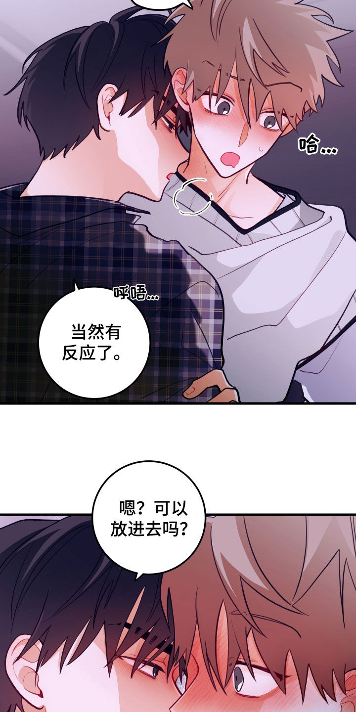 第55章：进展顺利1