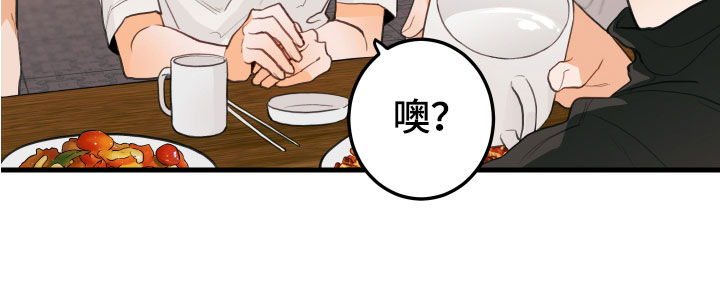 第2章：喝喝看24