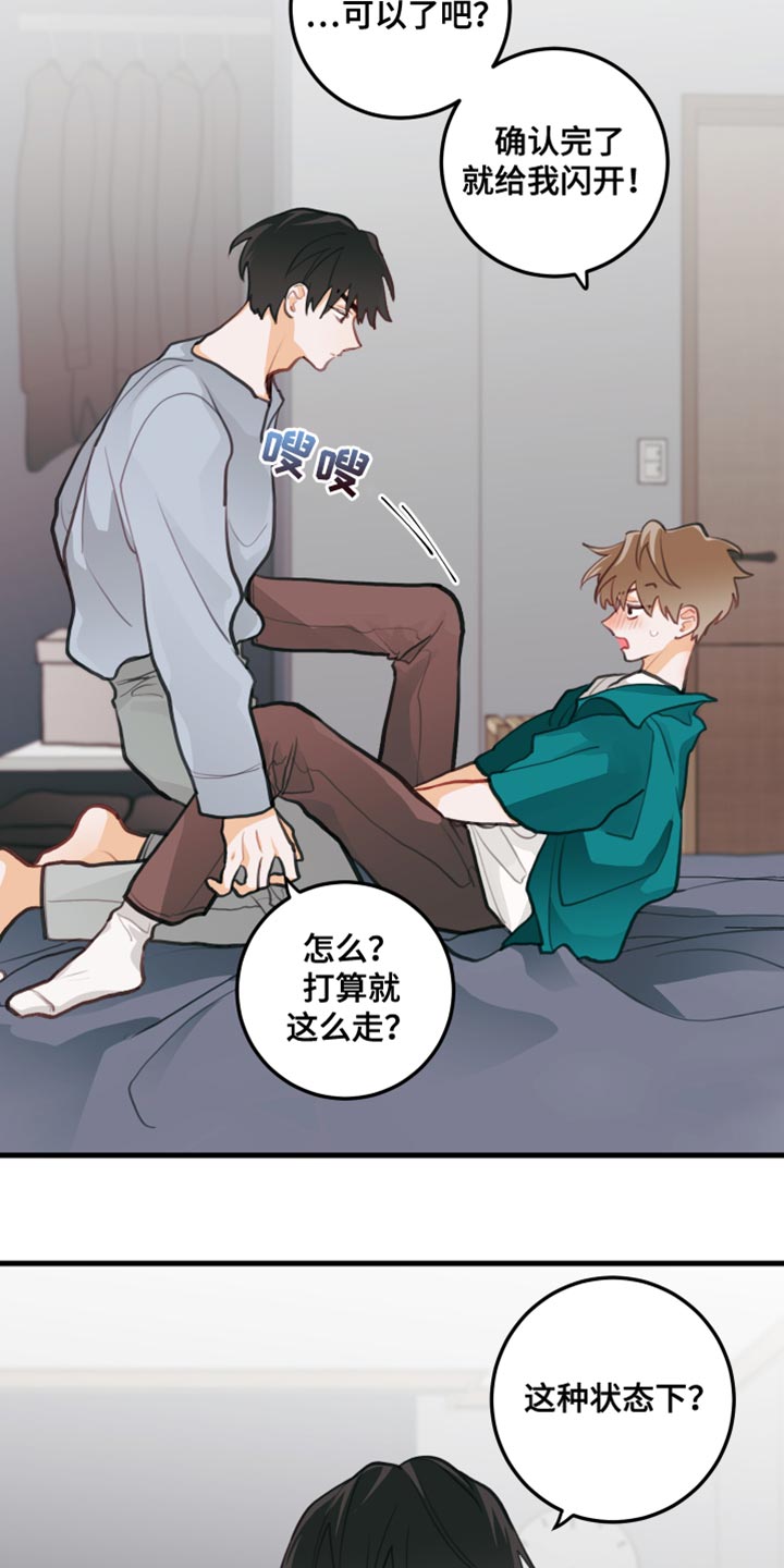 第26章：理解了吗？16