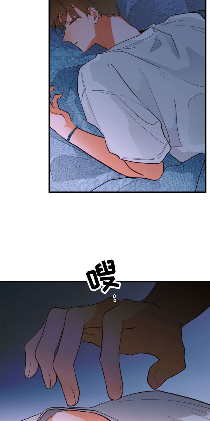第7章：是谁9