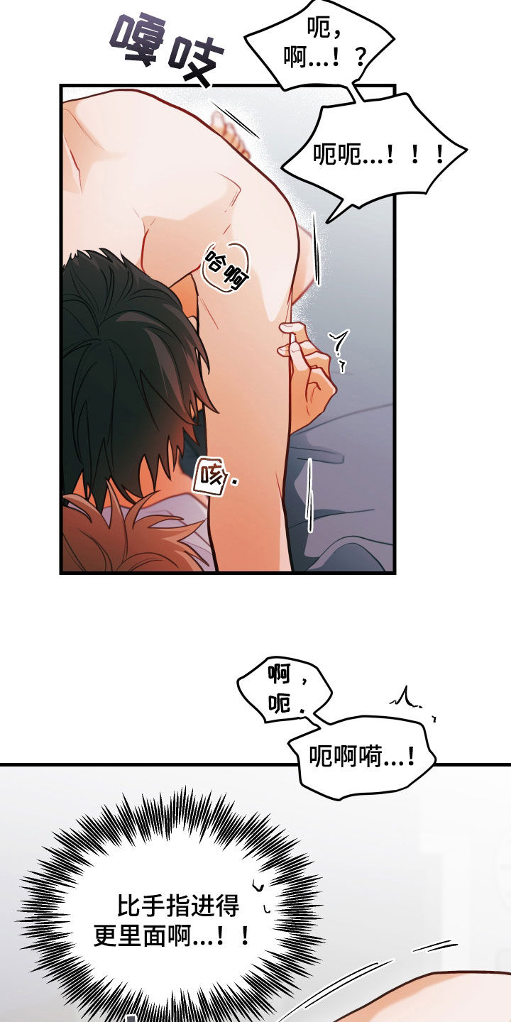第61章：要疯了10