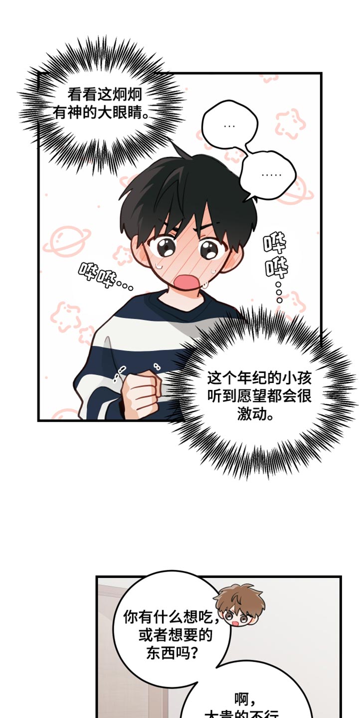第22章：交出来2