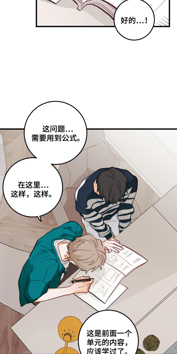 第21章：只要你想要7
