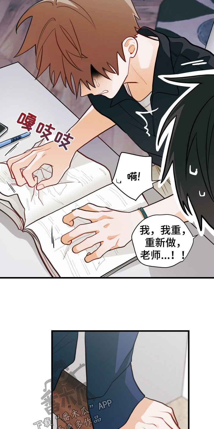 第57章：完蛋了20