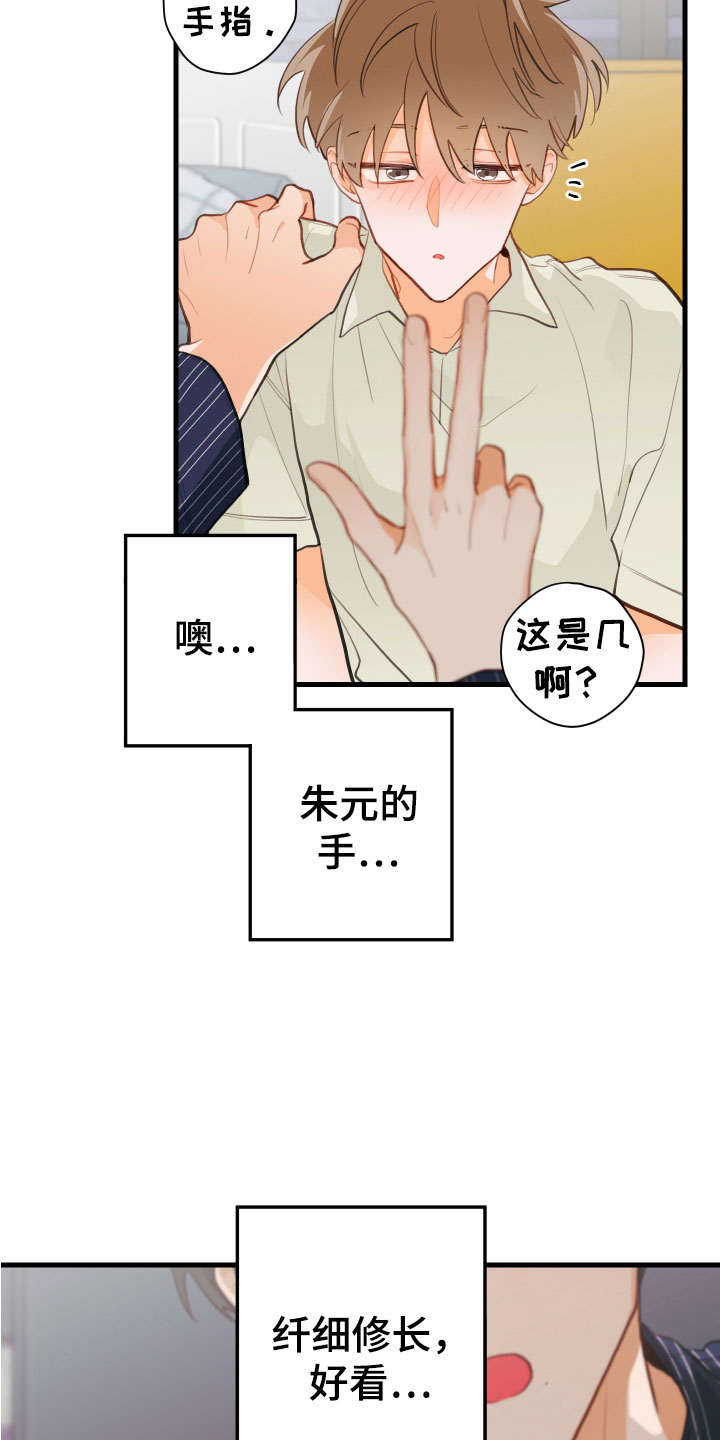 第13章：醉了22