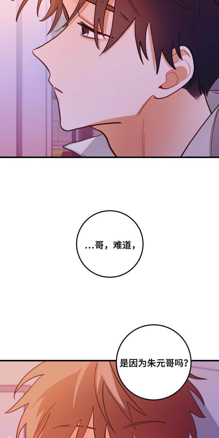 第48章：难以接受的心意16