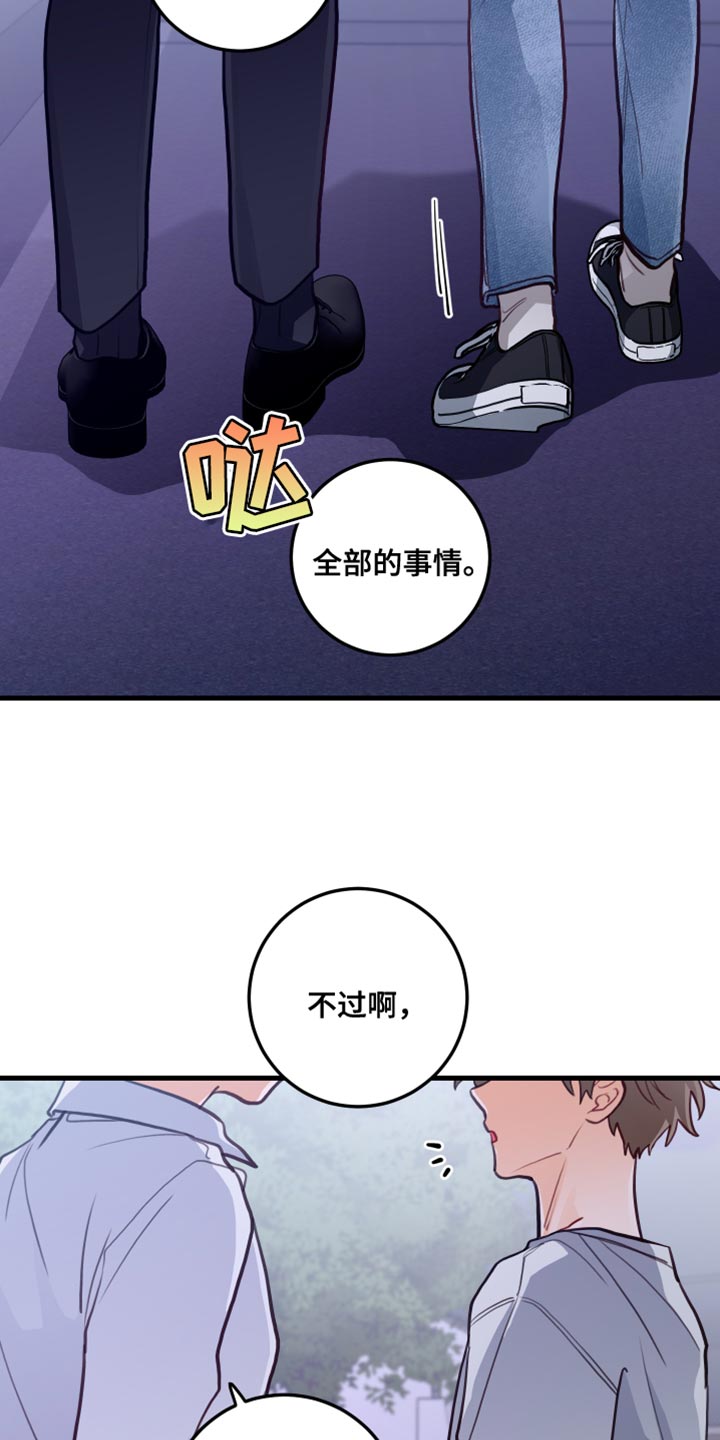第42章：问你一件事26
