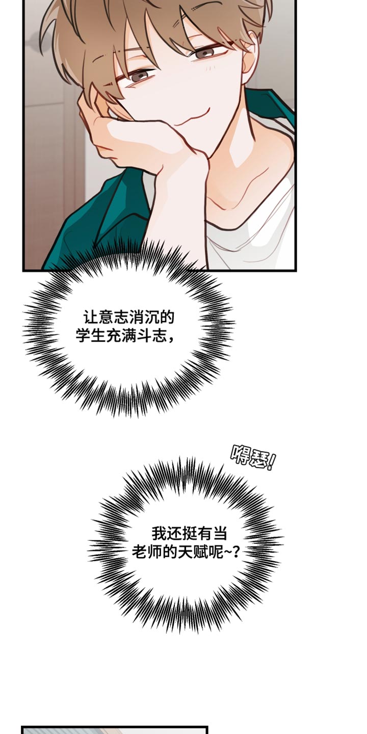第22章：交出来8
