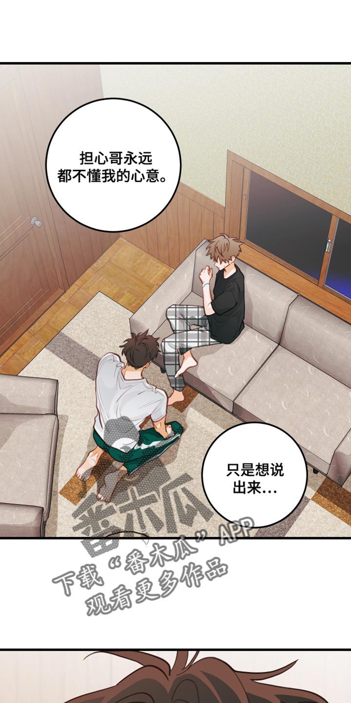 第36章：可以试一次吗？9