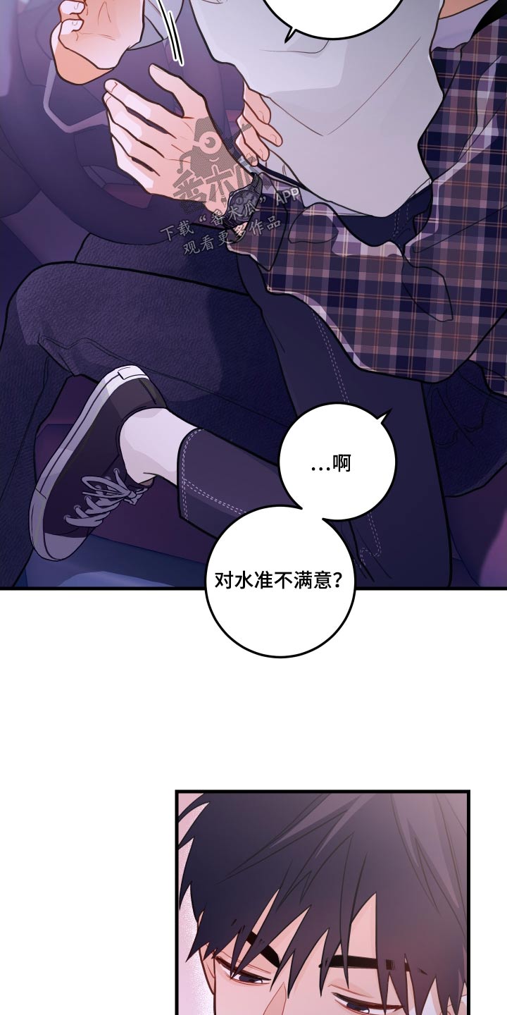 第52章：捉弄20