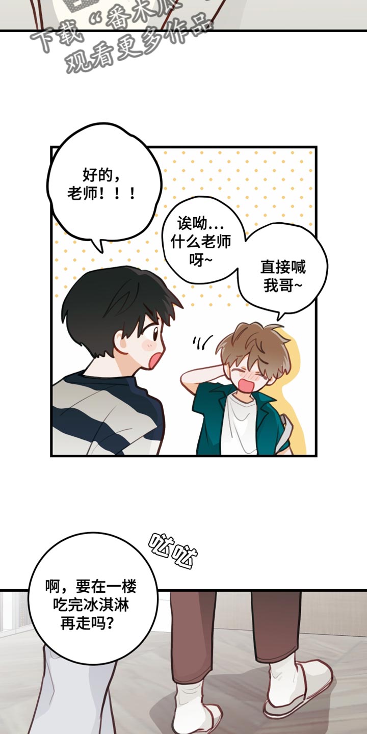 第22章：交出来10