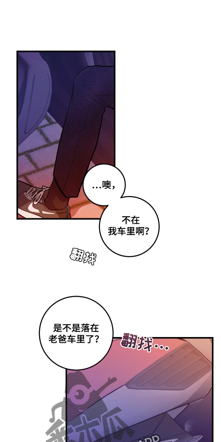 第50章：不带我玩！0