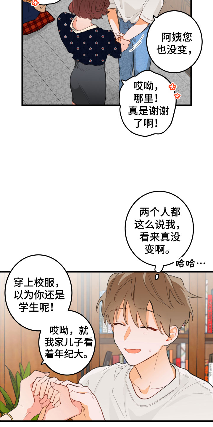 第2章：喝喝看11