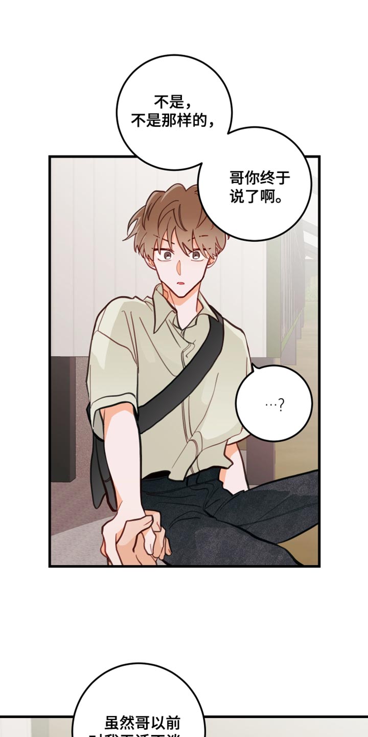 第19章：真的很喜欢21