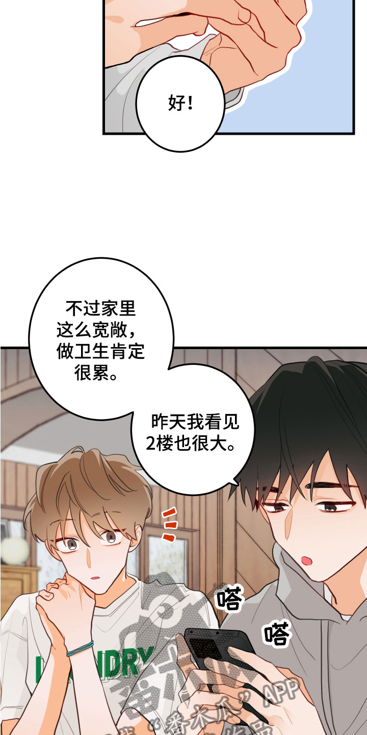 第6章：混乱13
