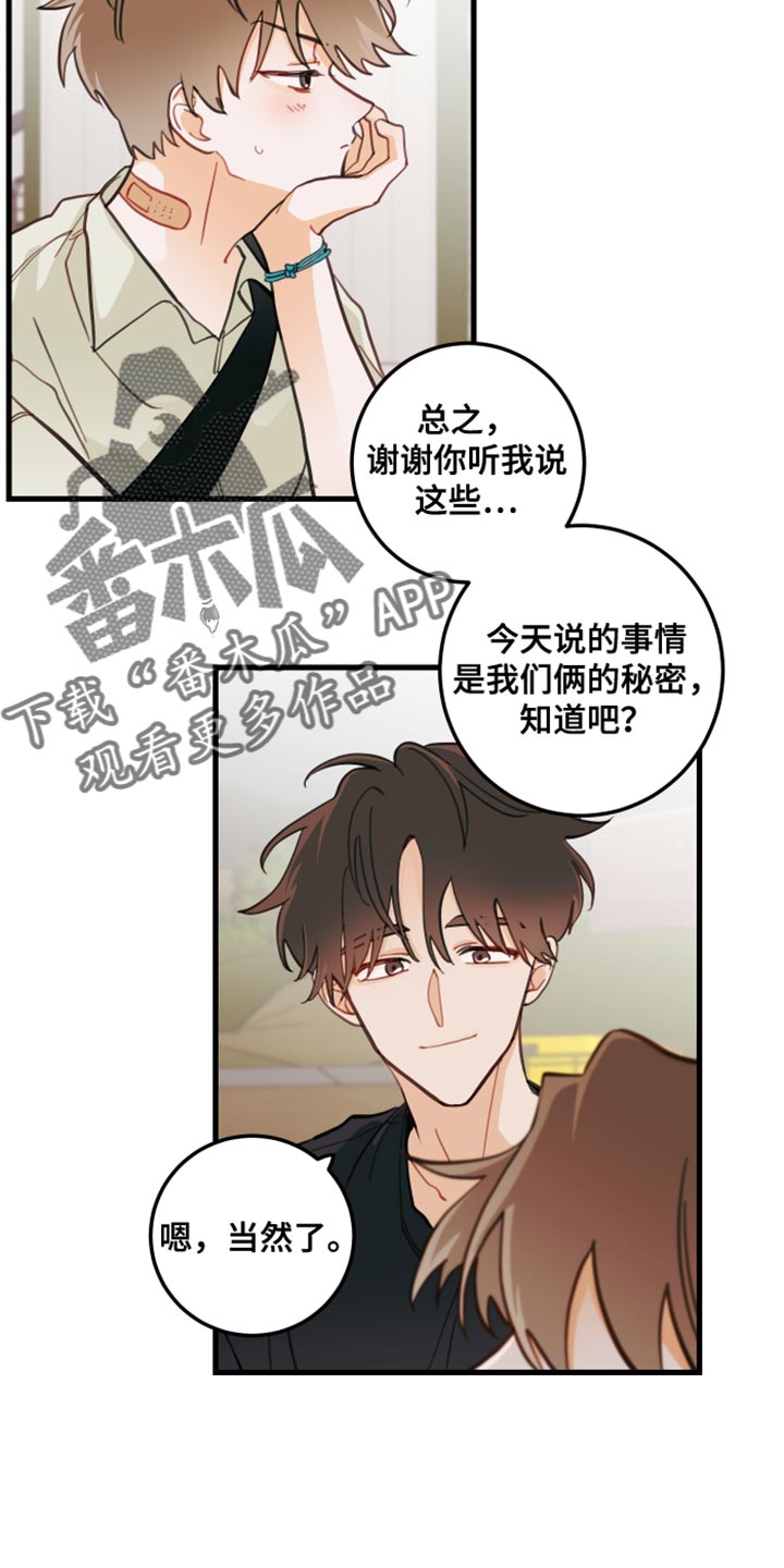 第20章：犯人6