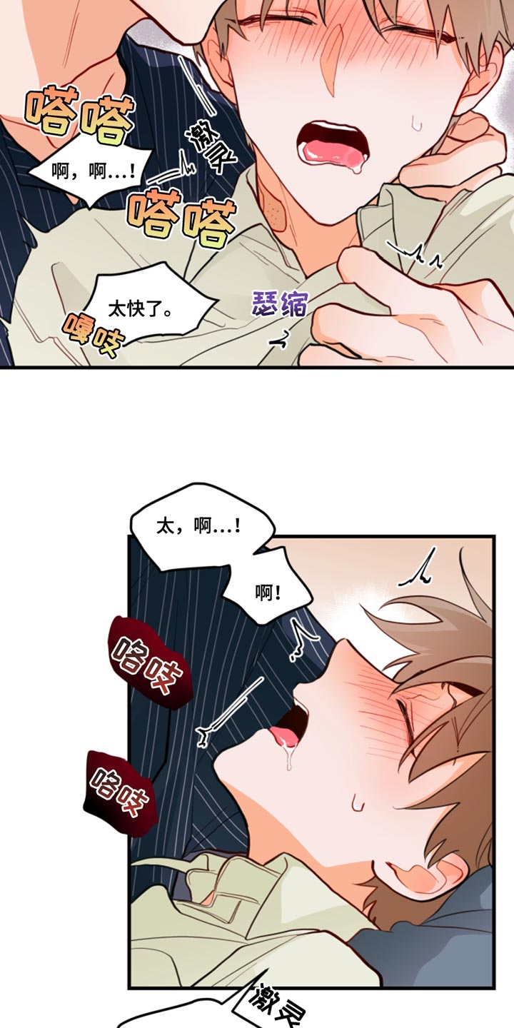 第15章：真有趣呢17