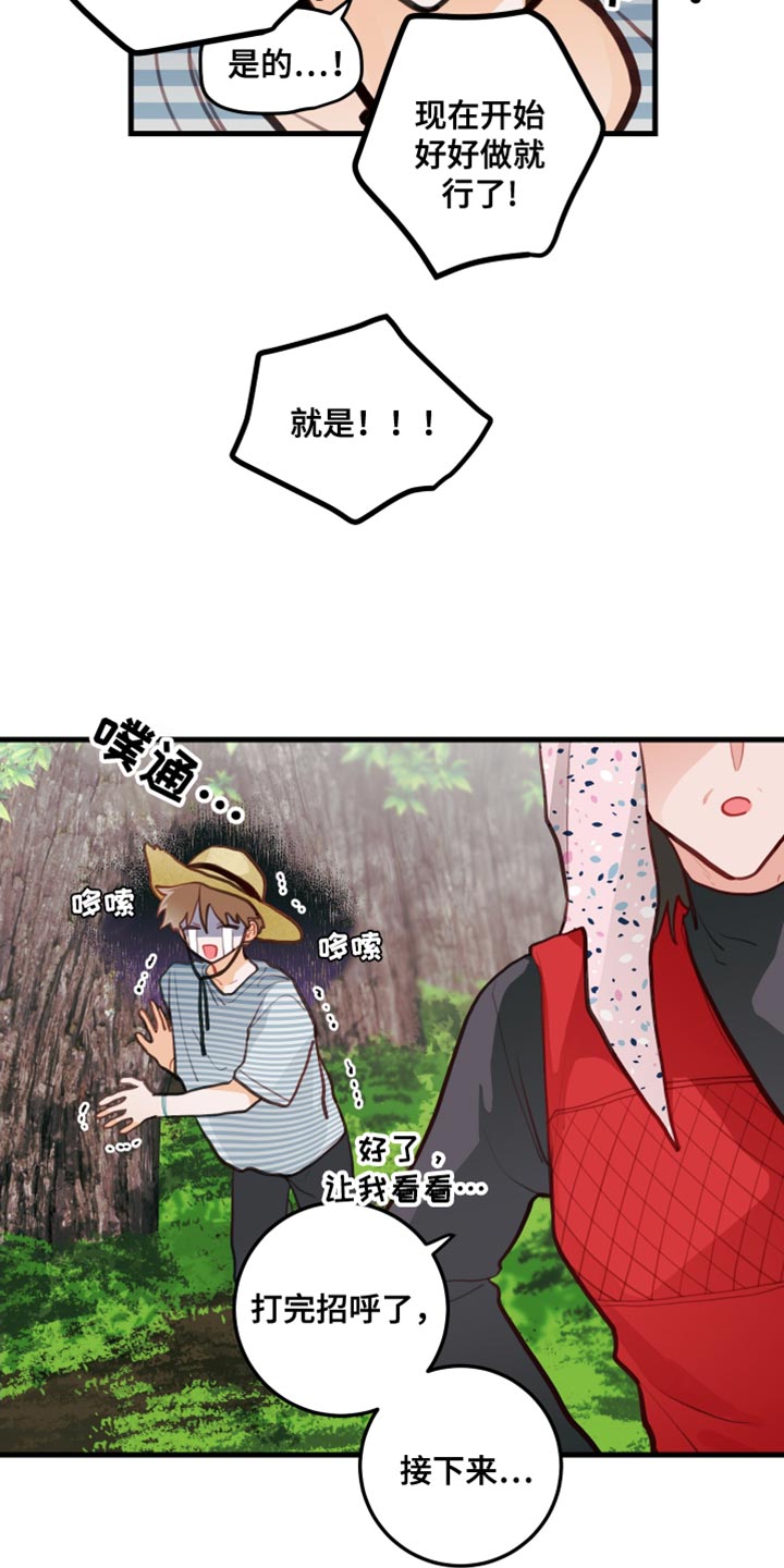 第32章：果园13