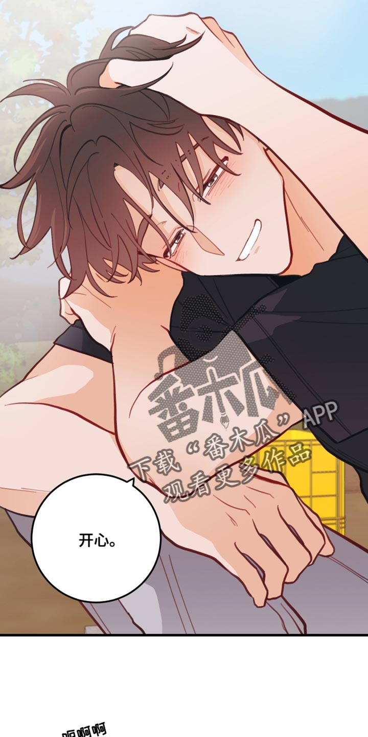 第18章：只是玩笑啊25