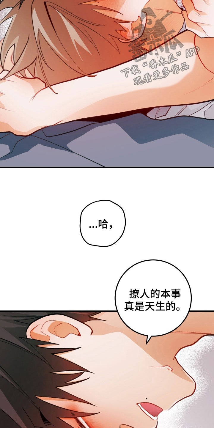 第62章：别给别人看7