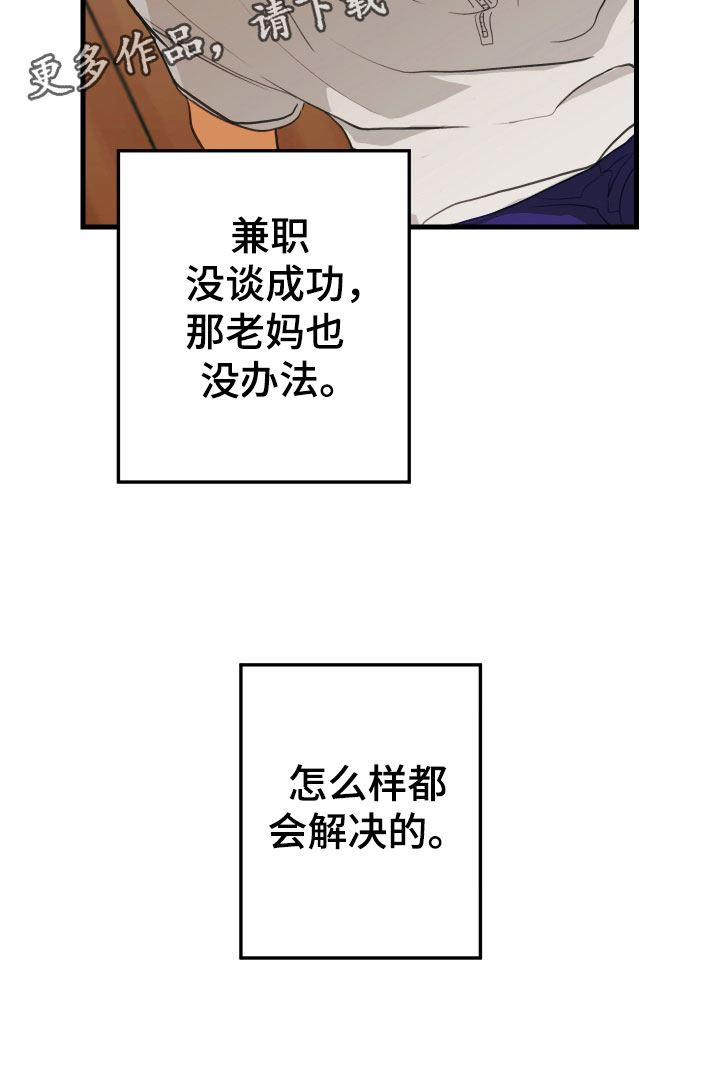 第9章：我也在28