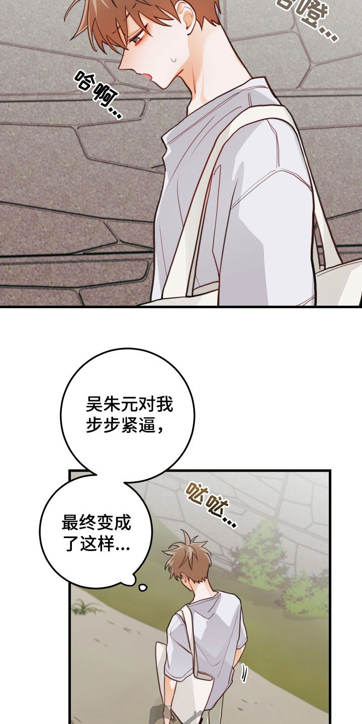 第64章：哭泣（第一季完结）8