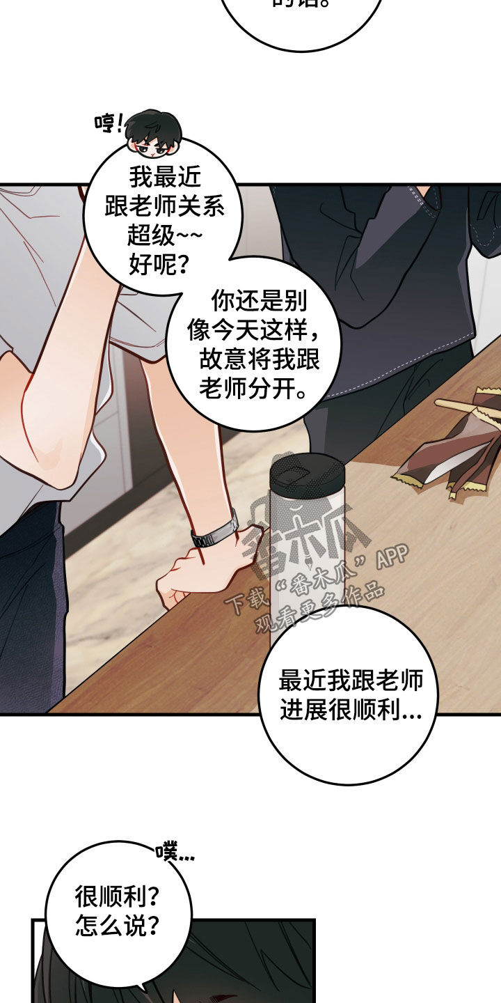 第55章：进展顺利18