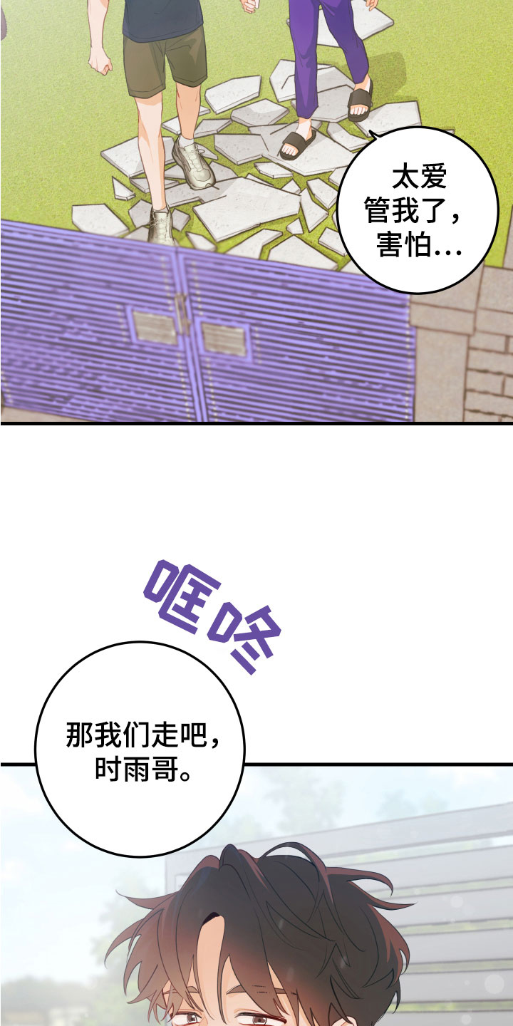 第8章：牵手28