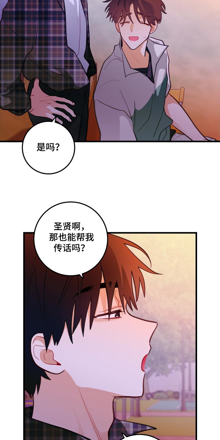 第51章：骗我6