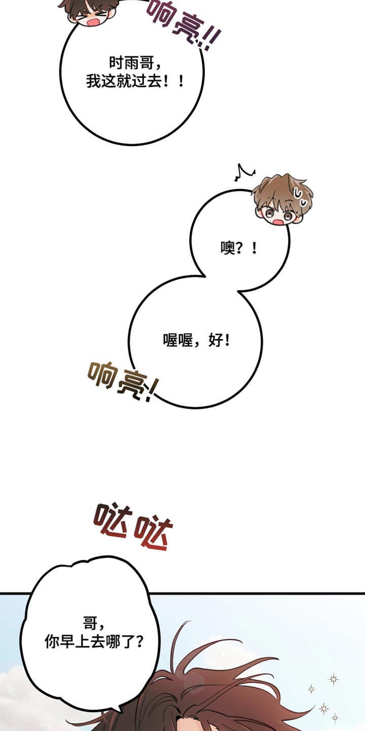 第17章：蜂蜜水18