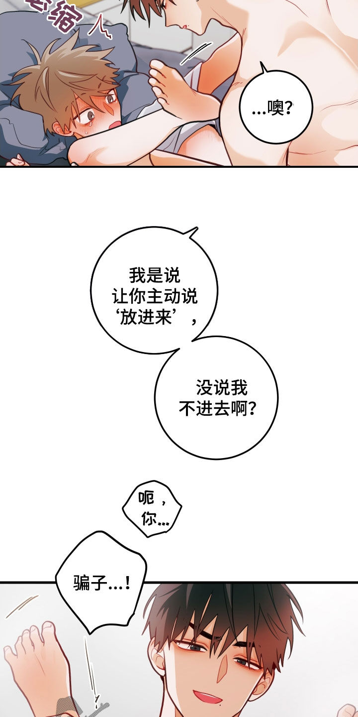 第60章：别担心17